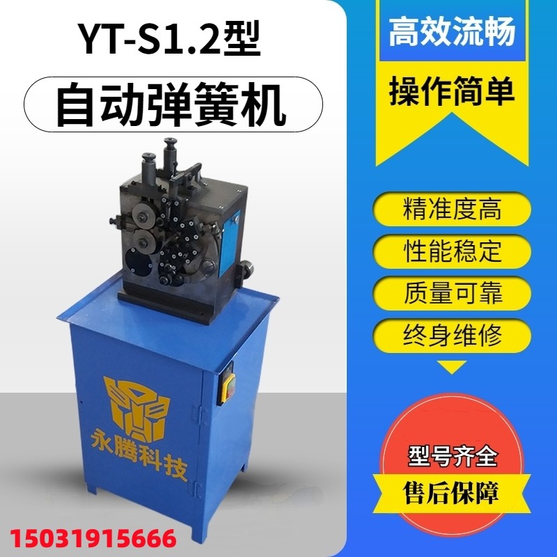 全自动弹簧机小j型钢线压簧机数控扁线铁线材成型机打圈机卷簧机