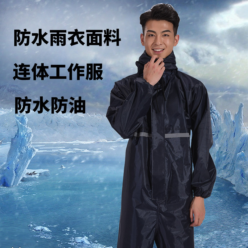 防油防污海员船员连体工作服男劳保服连帽套装机修全Y身防护雨布