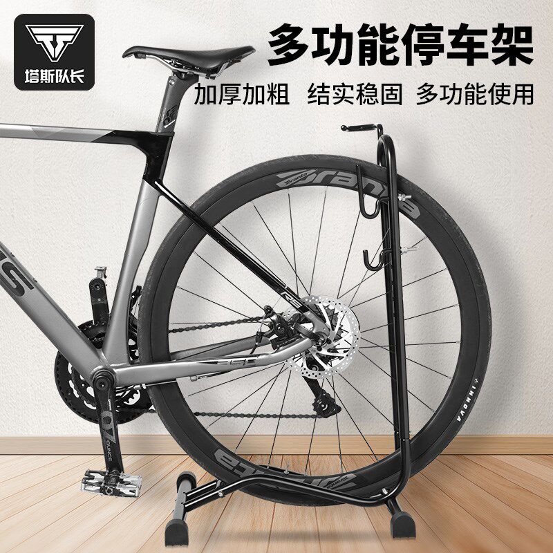 塔斯队长自行车停车架山地车室内立式维修L架公路车脚撑支架展示
