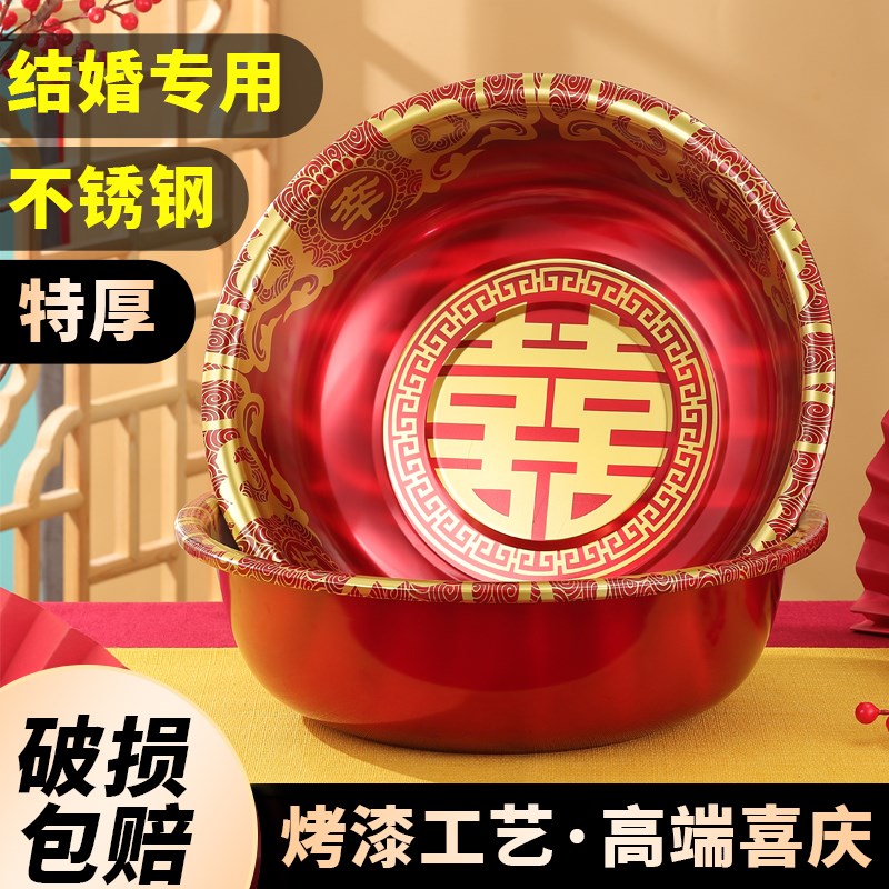 结婚喜盆陪嫁脸盆红色一对u聚宝盆洗脸大红盆子婚庆不锈钢脚盆澡