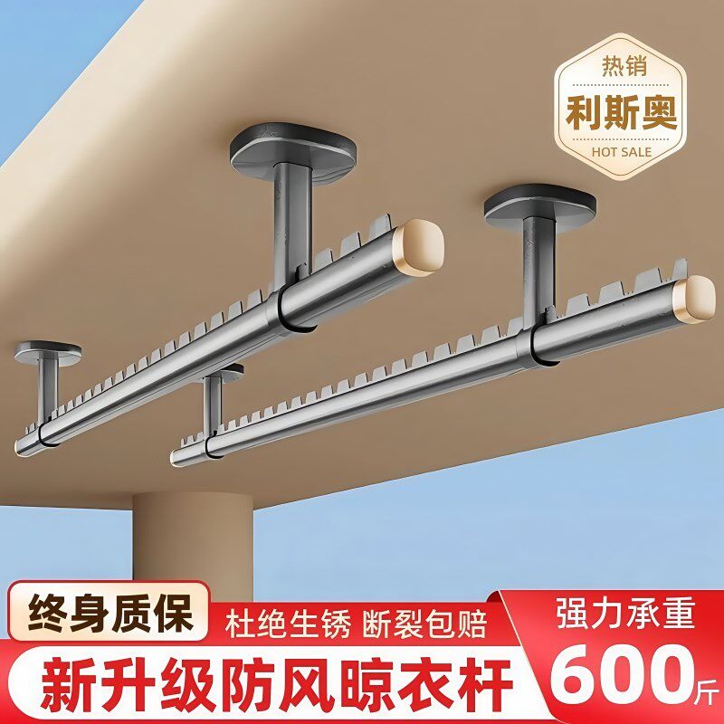 不锈钢晾衣杆阳台固定式墙上晾衣架吊杆J一整根悬挂顶装晒衣杆打