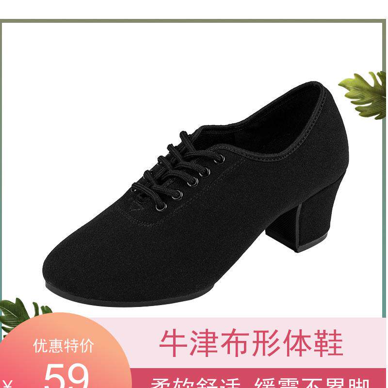 形体鞋软底成年女士中跟教师鞋广场跳H舞鞋黑色牛津布拉丁舞舞蹈