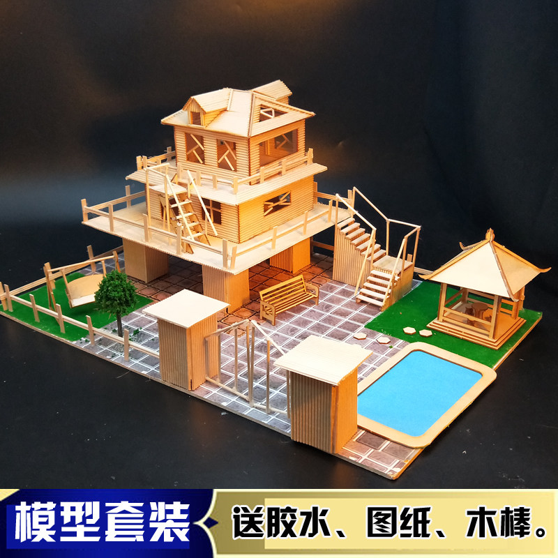 别墅沙盘建筑模型材料包冰棍DIY手F工制作拼装房子木质屋木棒木棍