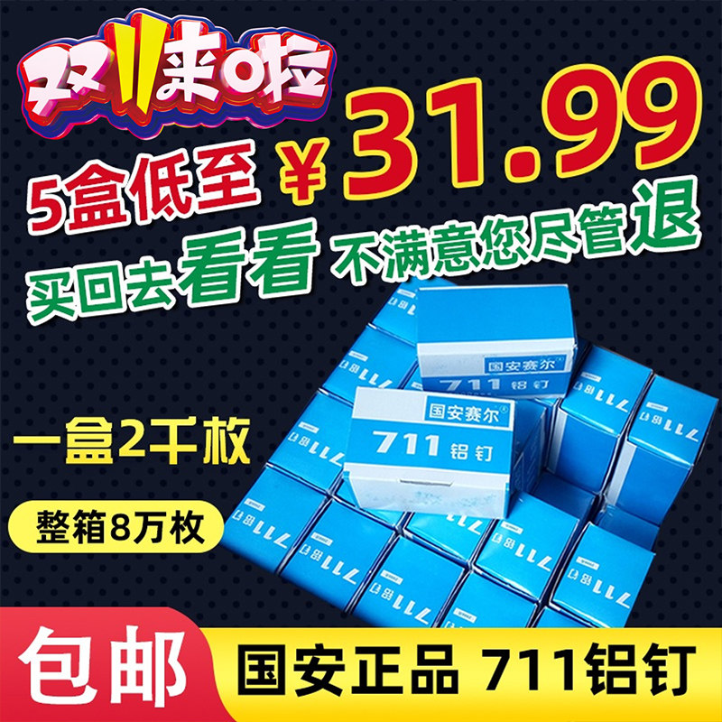 711铝钉 扎口机 71u1封口生鲜水果店食品袋塑料袋扎口机打包机器