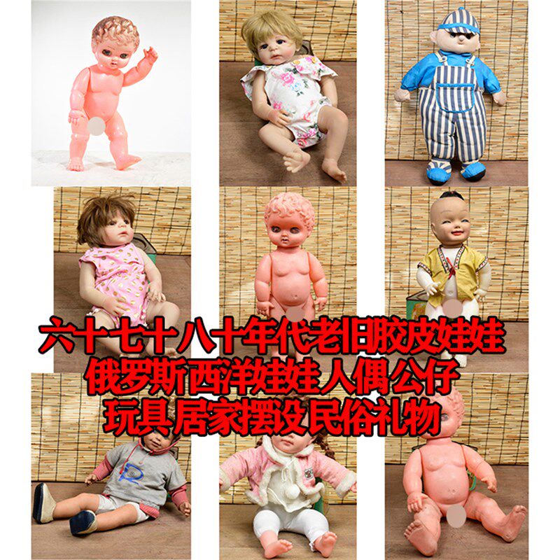 西洋娃娃胶皮娃娃人偶公仔玩w偶毛绒玩具工艺装饰品居摆件民俗礼