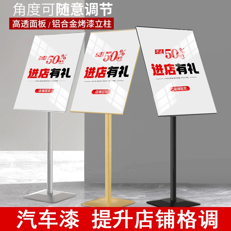 广告牌展示牌立牌l宣传海报设计展架立式落地式kt板支架子招聘水