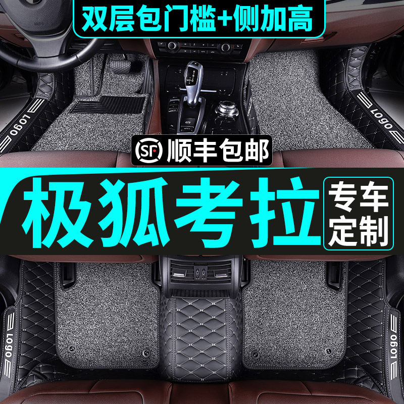 适用极狐考拉专用脚垫全包围v汽车改装装饰新能源用品家庭版亲子