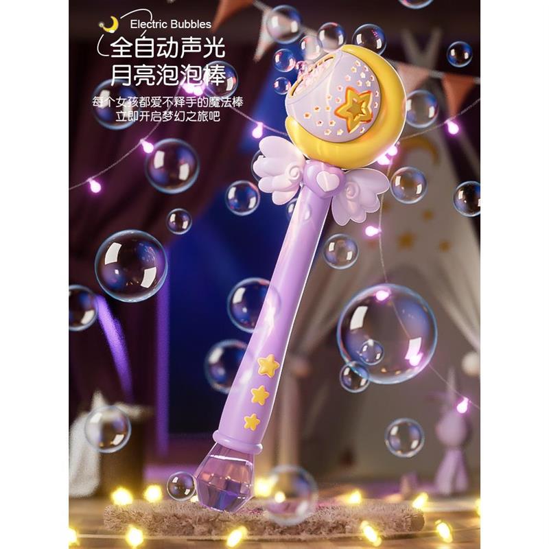 儿童全自动魔法棒k泡泡机仙女女孩手持电动吹泡泡棒公主新款玩具