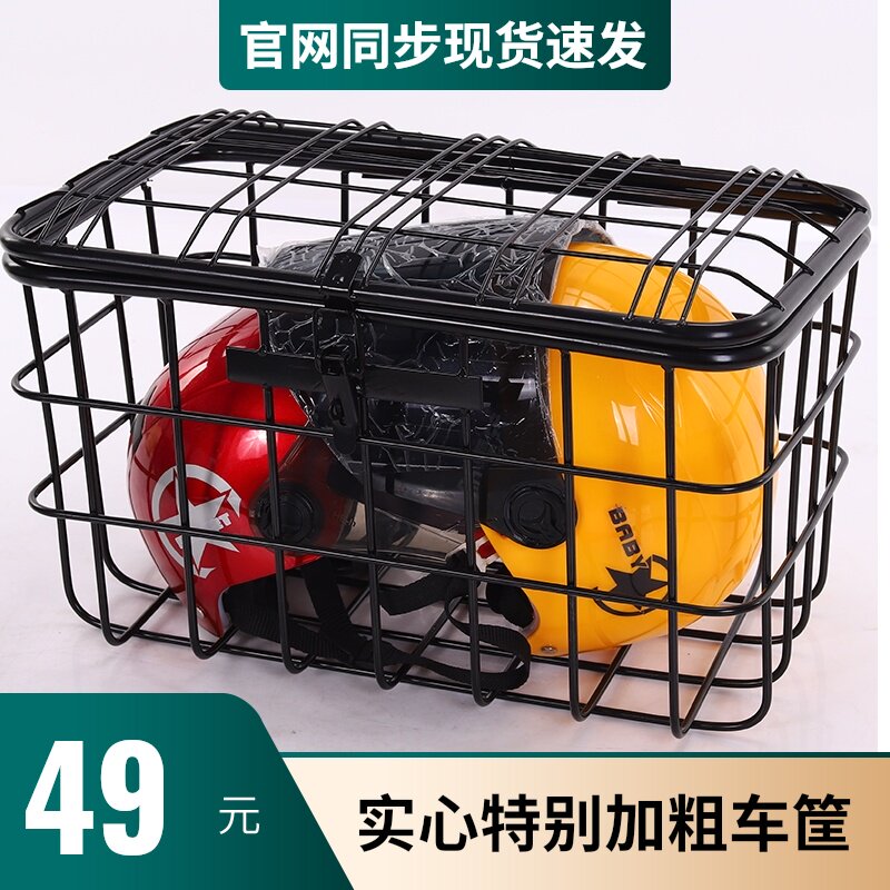 实心电动车筐加大后用自行车娄三轮代步加粗菜篮前置框.防雨书包