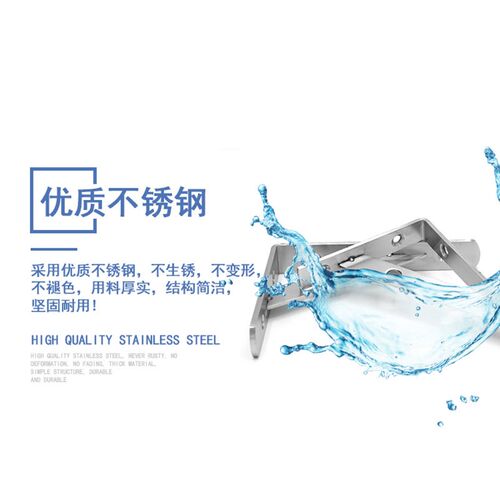 不锈钢三角托架墙上支架承重墙壁B固定直角铁隔板支撑层板托三脚