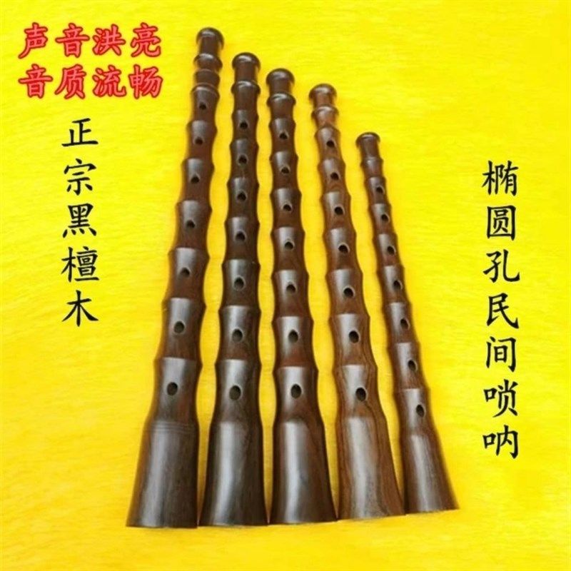 大中小号b 红白喜事唢呐平均孔黄铜碗唢呐乐器民间唢呐 喇叭送哨