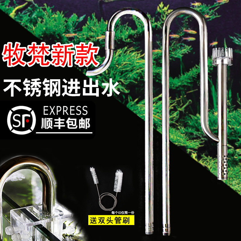 不锈钢进出水除油膜n牧凡草缸配件鱼缸过滤桶处理器去油膜水管件