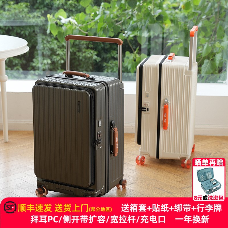 宽拉杆侧a开行李箱2025新款女旅行箱20寸密码男大容量拉杆箱28学