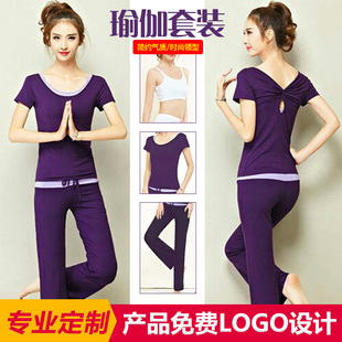 瑜伽服套装女健身显n瘦宽松健身服网红运动瑜珈服初学者秋冬三件