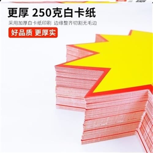 商品标价a签 超市货架标签 加厚价格牌便利店标价牌爆炸贴绿色价
