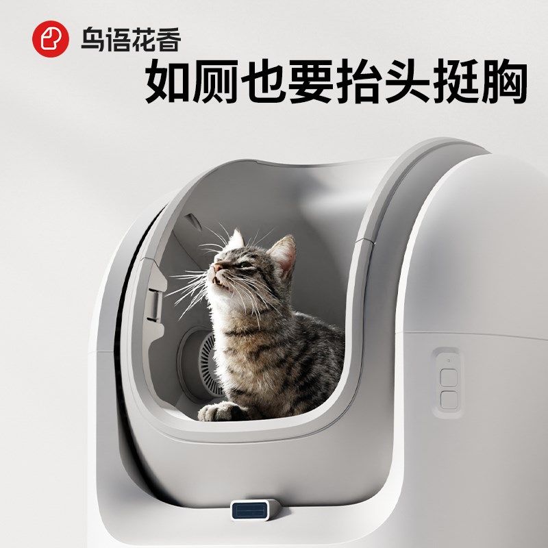 鸟语花香C1智能猫砂盆超大号开放G式猫厕所防外溅电动铲屎机