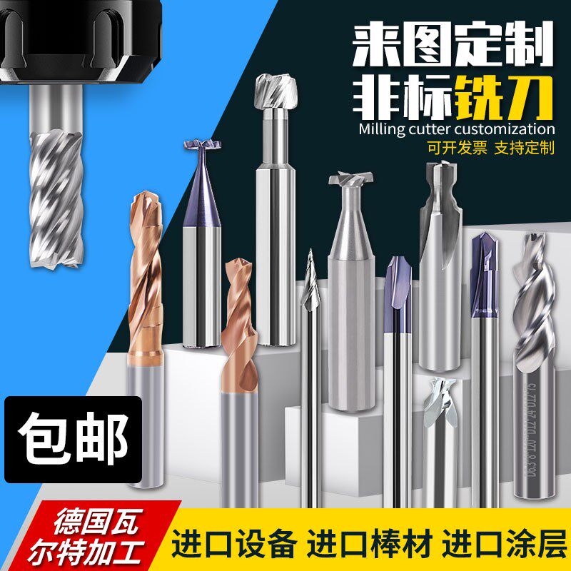 非标定制铣刀钨钢硬质合金镗刀可转位数控加N工涂层t型成型刀球刀