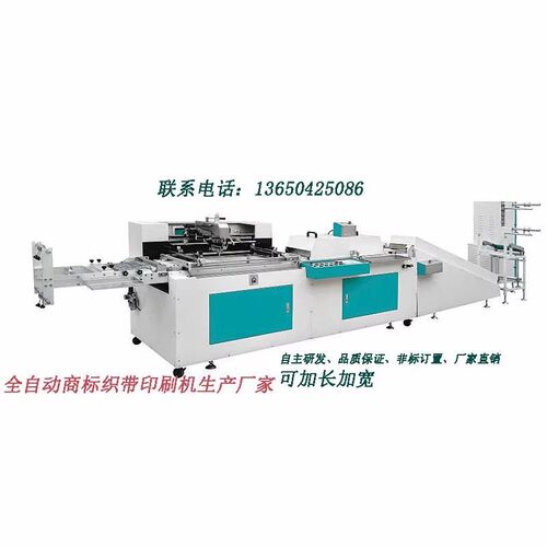 圆绳带 弹性带印p刷机 标牌挂带 松紧带丝网印刷机