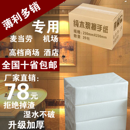 擦手卫生纸商用商务酒店工厂厕所洗手间干K手吸水吸油实惠整箱包