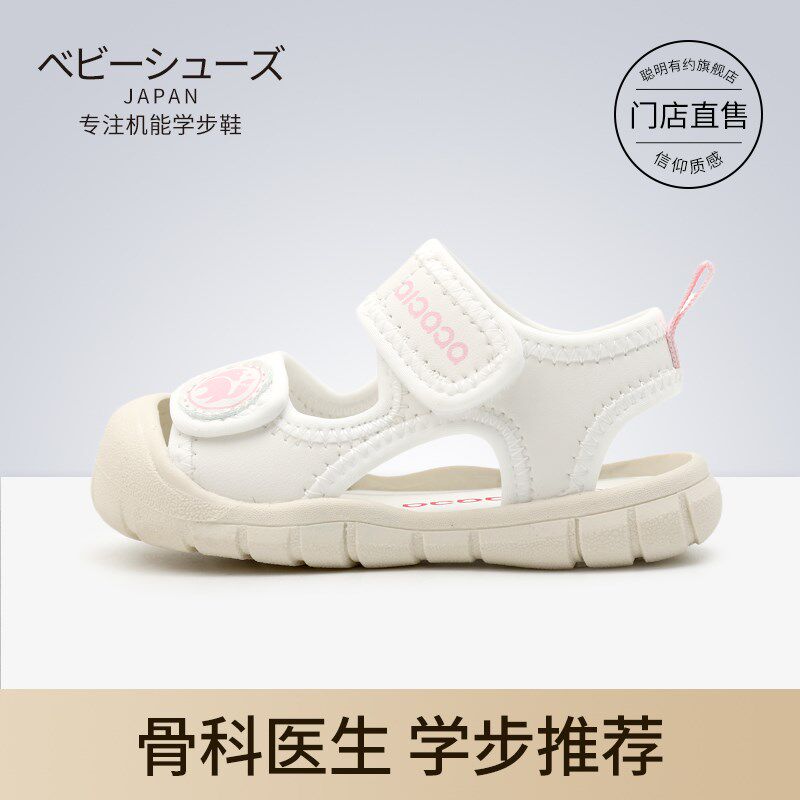 宝宝凉鞋新款25夏季机能鞋女小童包头学步鞋沙滩男V婴儿走路防滑