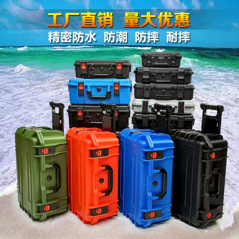 五金拉杆工具箱手提防水防震仪器箱多功能黑色塑料U空箱加万能海