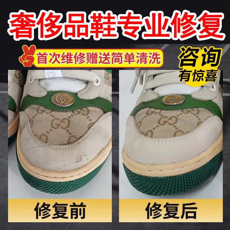 鞋子翻新清洗修复小白鞋老爹鞋磨损补色H去黄除污换底改色贴掌换