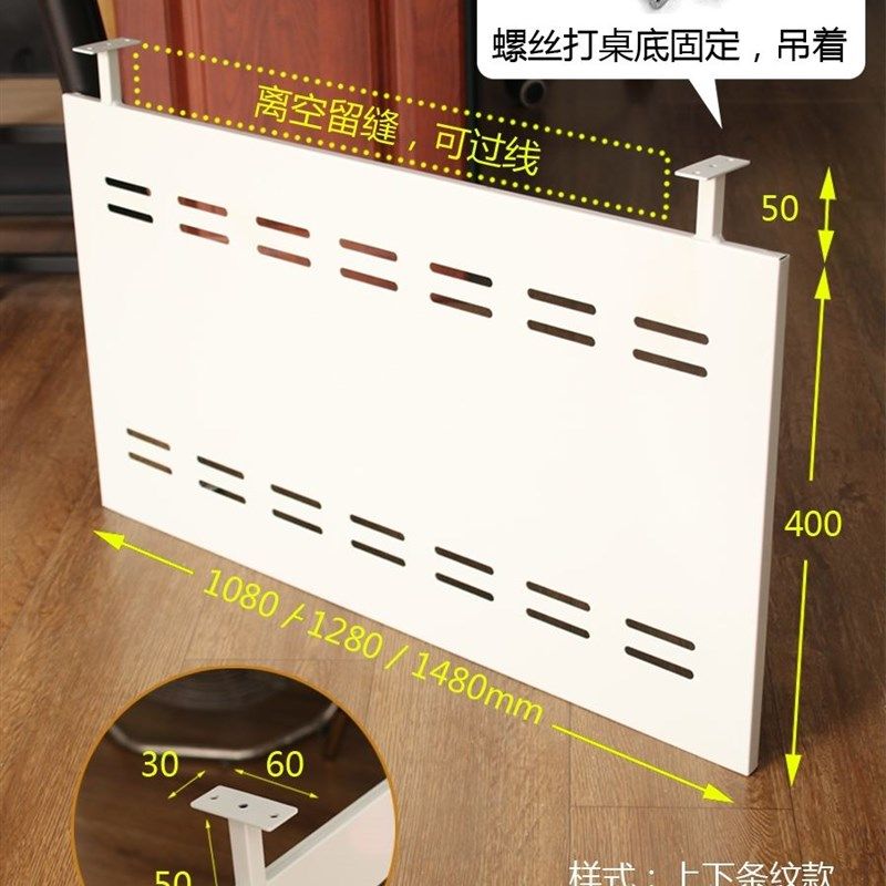办公桌下挡板桌面屏风电脑桌前吊隔断隔板桌底办公台Y遮挡桌子档