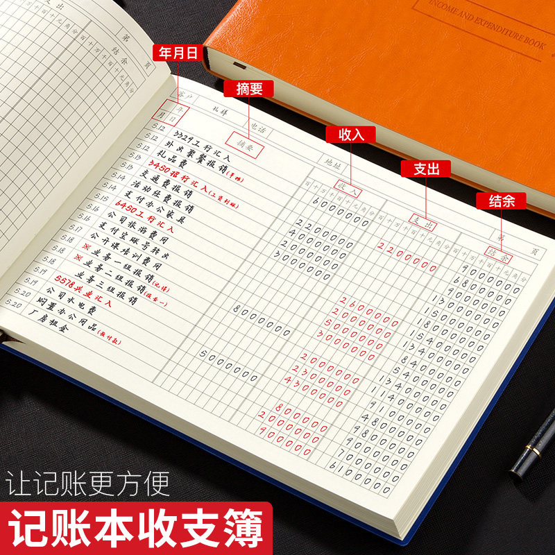 记账本明细账收支簿财务出纳会计办公商用B5横版台账本C店铺做生