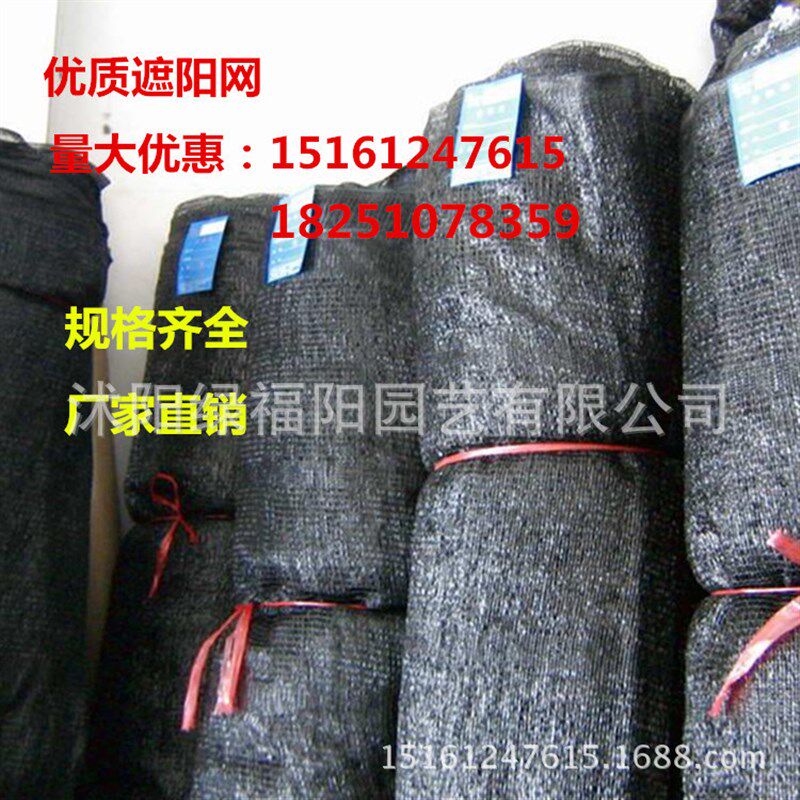厂家新款 6针黑色遮阳网 防晒网 pe网 遮阳率是95% Y塑料网 农用