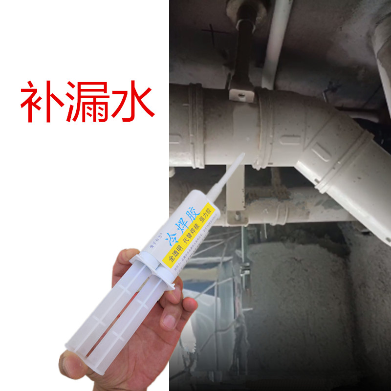 修补楼上PVC排水管漏水专用胶水补F厨房阳台卫生间排污管接头渗水