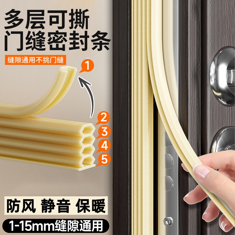 防盗入户房门缝密封p条防风大门框隔音静音进户门胶条自粘加厚