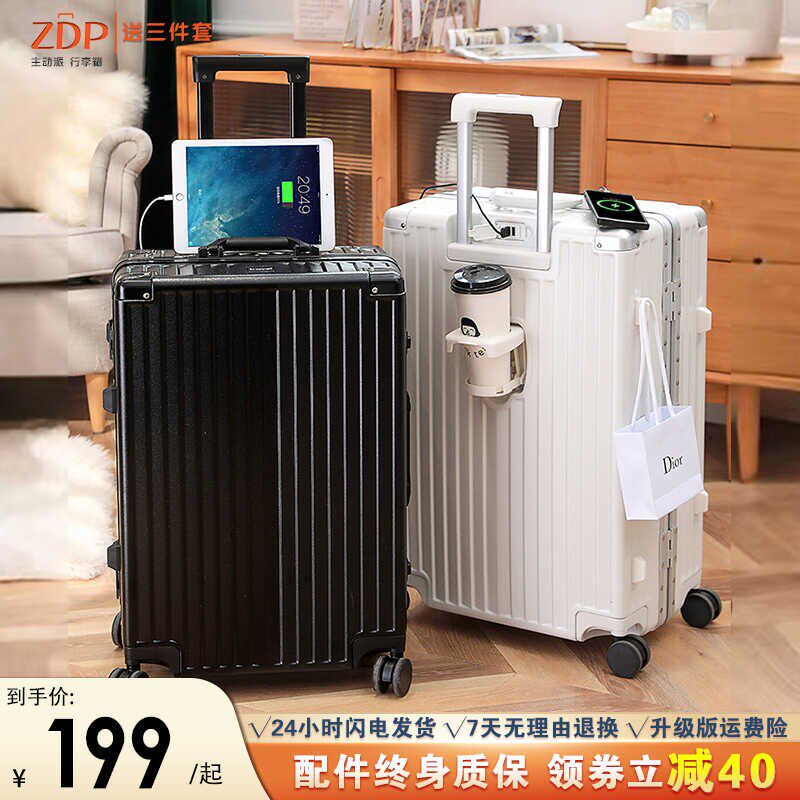 主动派行李箱登机20寸旅行拉杆箱55分海关锁高颜值万X向轮静音铝