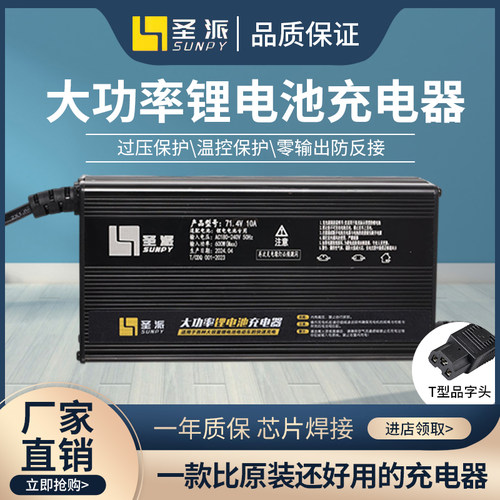 大功率电动车锂电池充电器48V60V72V52BV76V54.6V8A10A71.484V铝