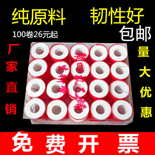 生料带包邮专用胶带水o道密封带20米防水加厚燃气圈100卷圈厂家直