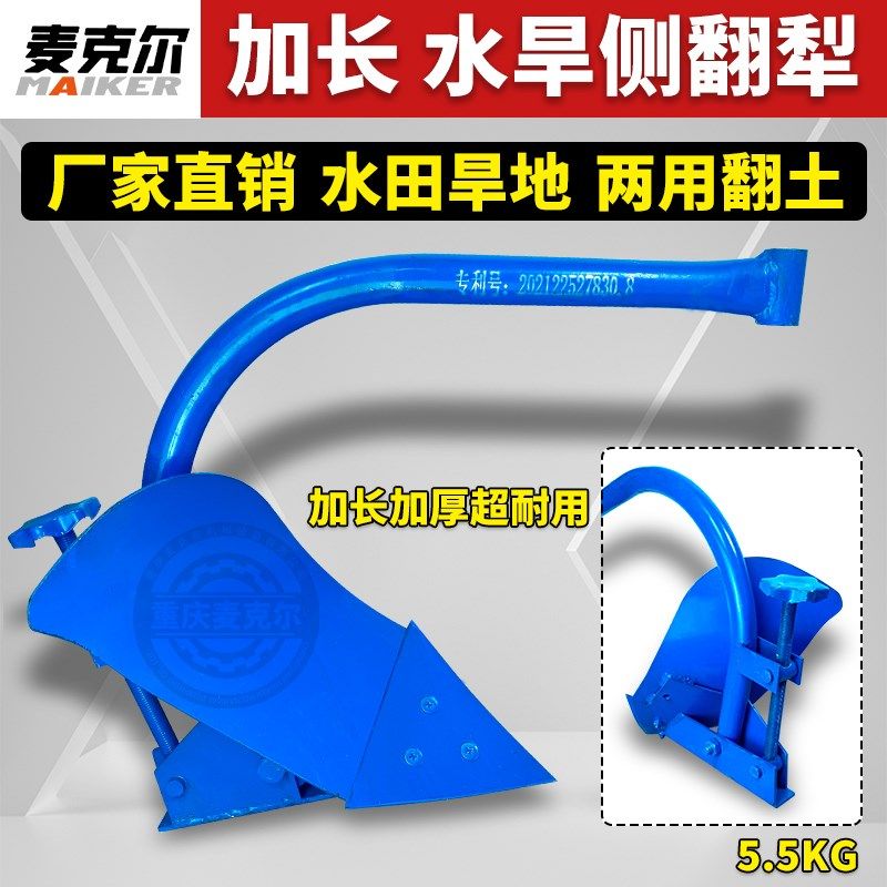 微耕机配件弓形翻转犁防r滑铁轮小型旋耕机水田犁铧柴油机可调犁
