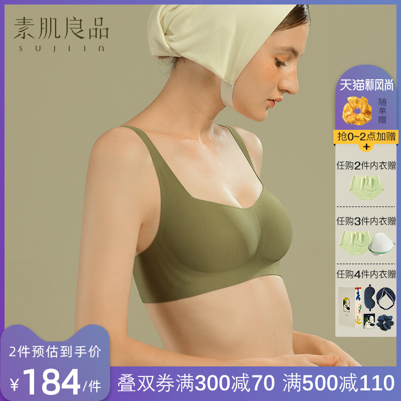 素肌果冻条法式h无痕内衣女无钢圈薄款小胸聚拢文胸少女bra半胸罩