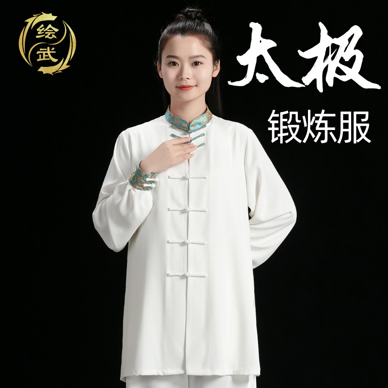 太极锻炼服女2024新款春秋太极服八段锦练功服男健身气Z功比赛服