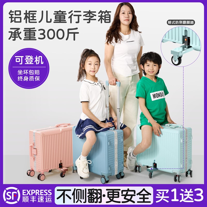 铝框儿童行d李箱可坐骑2026新款拉杆箱女孩20寸小型男孩登机旅行