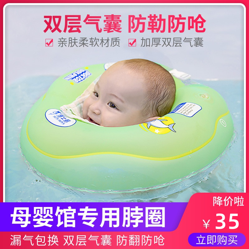 婴儿游泳圈小e月龄脖圈宝宝套脖子颈圈0岁3个月新生儿家用洗澡专