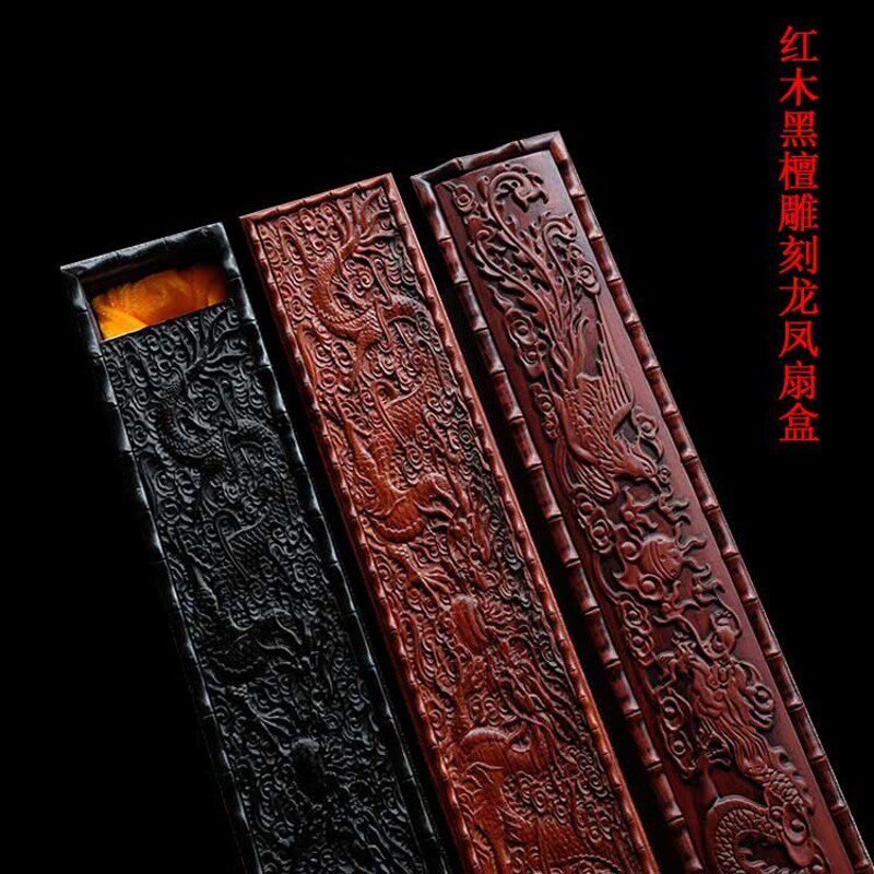 红木扇盒高档扇盒9寸-10寸鸡翅木红木扇盒 抽屉式 V有凹槽 送锦盒