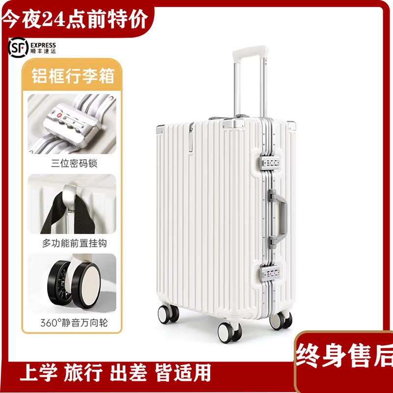2025款拉杆行李箱28寸男生旅行箱子26密码箱O20寸登机箱大容量加