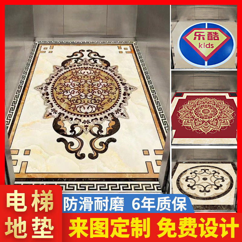 电梯内地垫地毯地胶PVC轿厢地板定制图案logo耐S磨防水防火大理石
