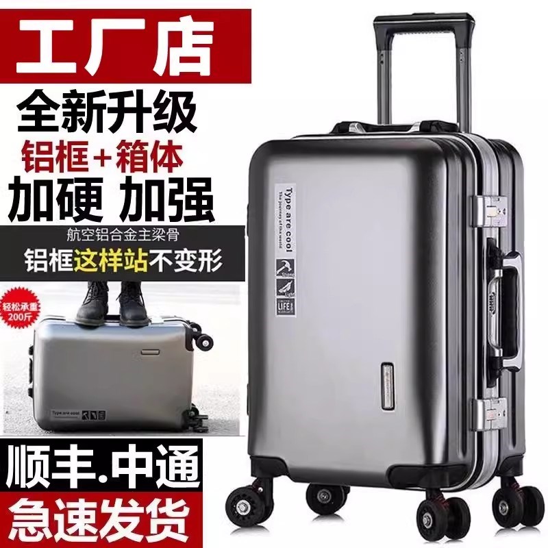 行李箱铝框结实万向轮22男女学生24旅行密码M箱28寸大容量皮行李