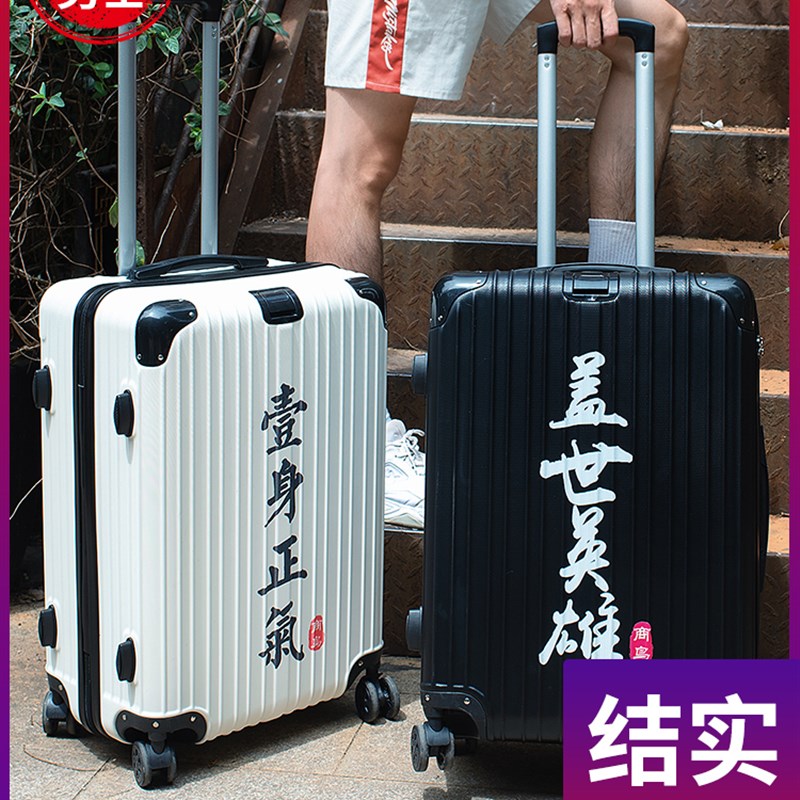 密码箱子行李箱男生结实加厚耐用潮流G个性拉箱学生皮箱拉杆箱男