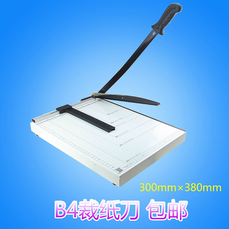 钢质B4裁纸 1k5寸B4 新款刀片 钢质切纸刀 裁纸刀 切纸机