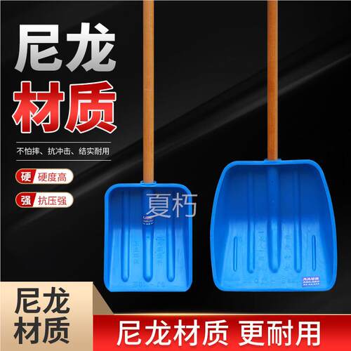 蓝色尼龙塑料铁锨大铲子加厚耐磨木柄大锨铲粮食雪U铲垃圾铲子加