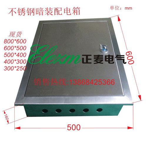 304不锈钢配电箱 室内暗装配电箱 家用暗装电H箱基业箱500 600 16