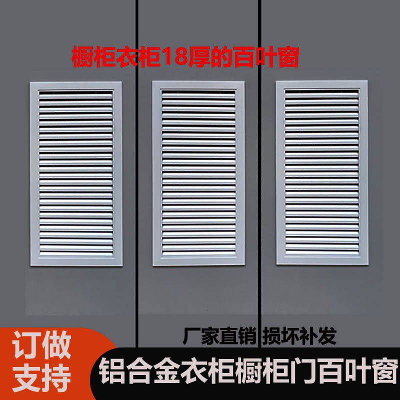 百叶铝合金窗橱柜门n百叶卫生间百叶通风口装饰透气口门铝合金百