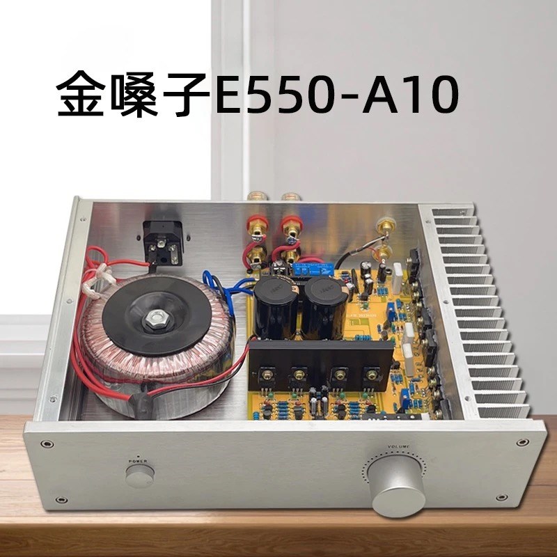 参考金噪子E550功放发烧场效应管纯甲类胆味Qhifi发烧功放机