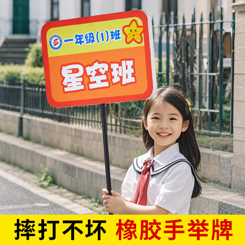 手举牌定制托管班接送牌晚u午托学校班级牌招生小饭桌广告牌子制